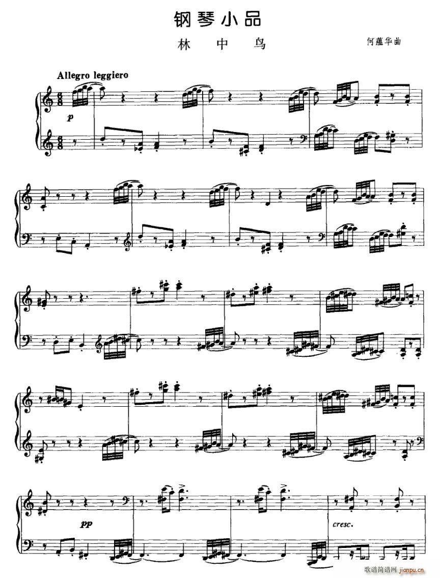 林中鸟(钢琴谱)1