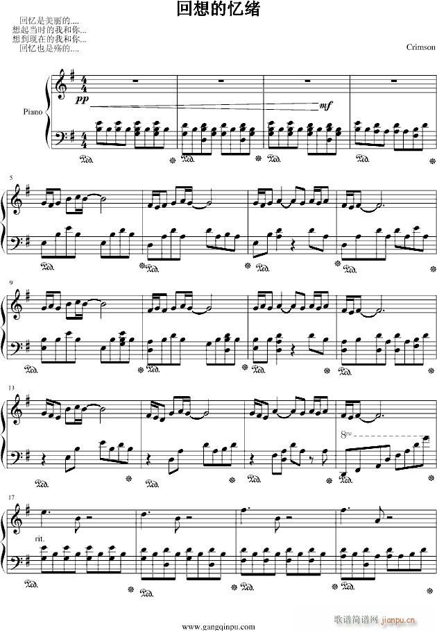 回想的忆绪(钢琴谱)1