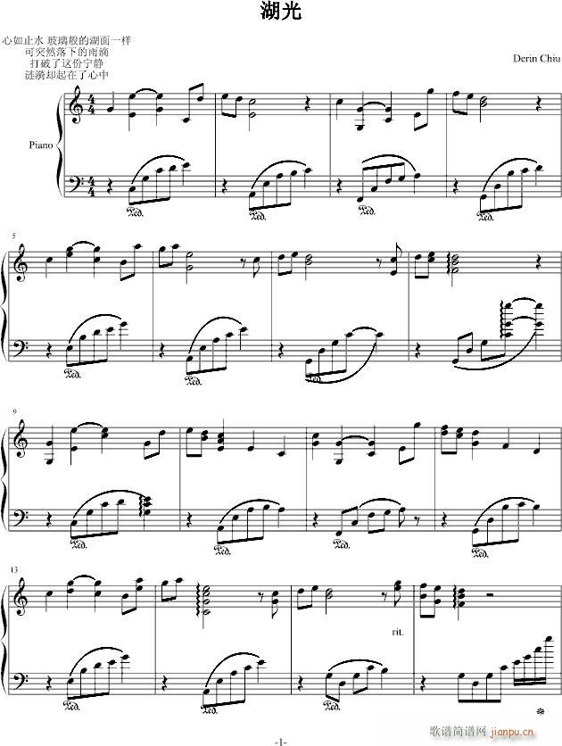 湖光(钢琴谱)1
