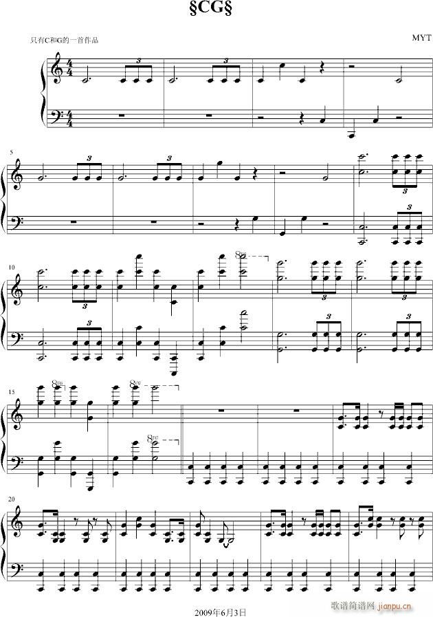 §CG§(钢琴谱)1