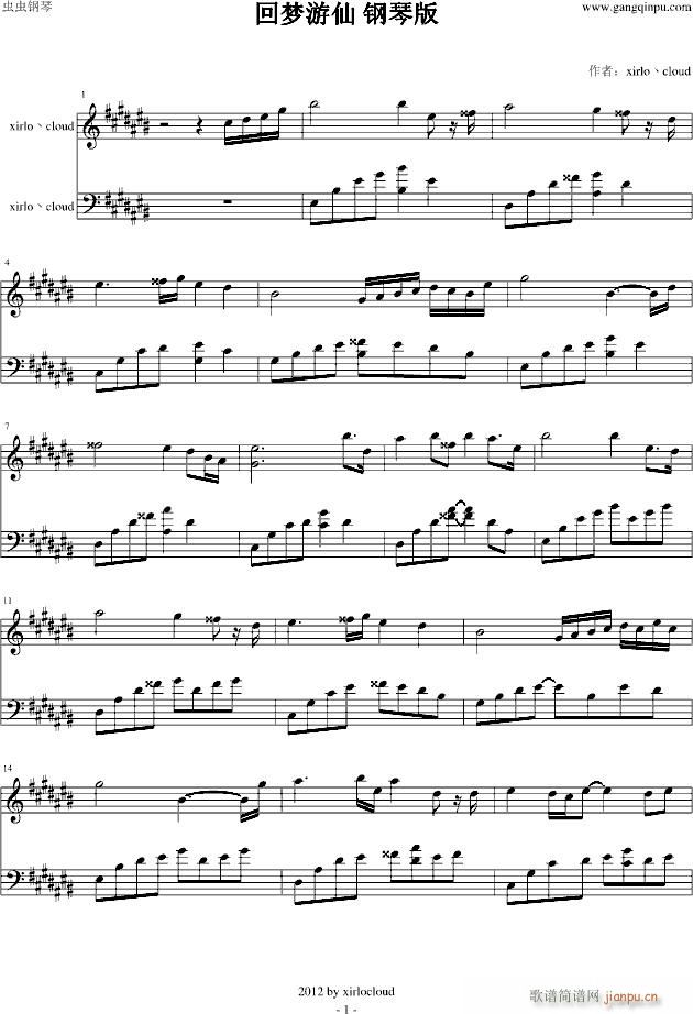 仙剑四(钢琴谱)1