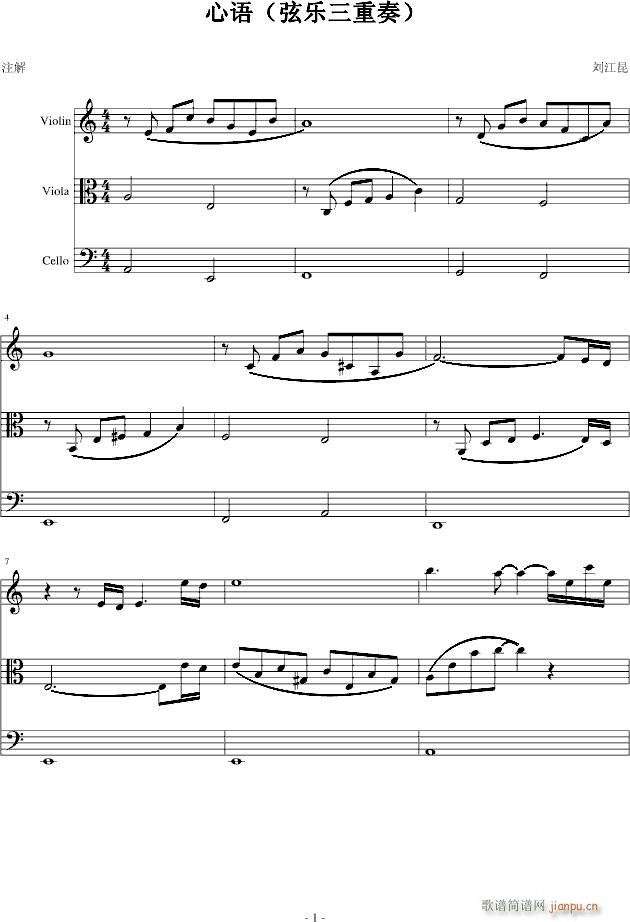 心语三重奏(钢琴谱)1