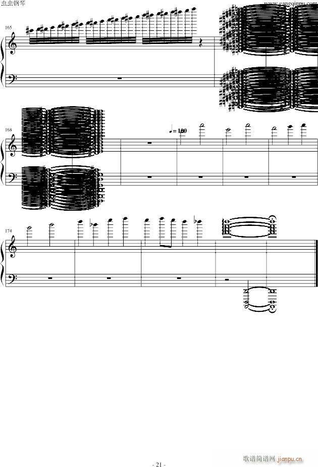 死亡华尔兹(钢琴谱)21