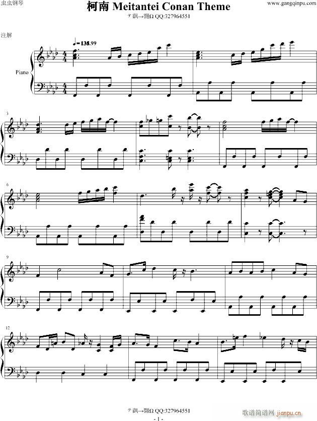 柯南经典插曲(钢琴谱)1