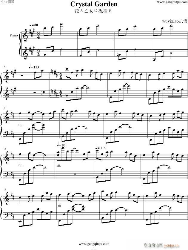 Crystal Garden(钢琴谱)1