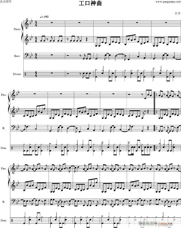 工口神曲(钢琴谱)1