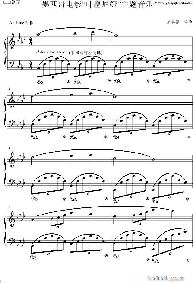 电影“叶塞尼娅”主题音乐(钢琴谱)1