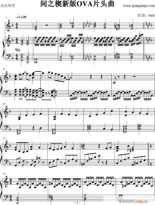新版间之契片头曲(钢琴谱)1
