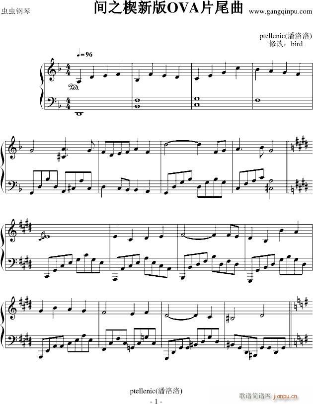 新版间之契片尾曲(钢琴谱)1