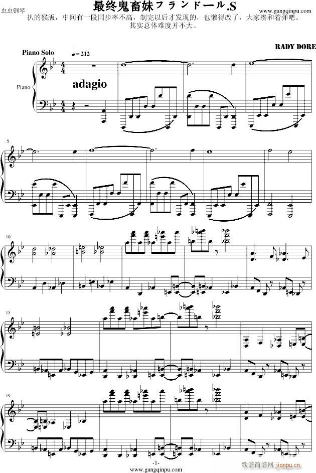 最终鬼畜妹フランドール.S(钢琴谱)1