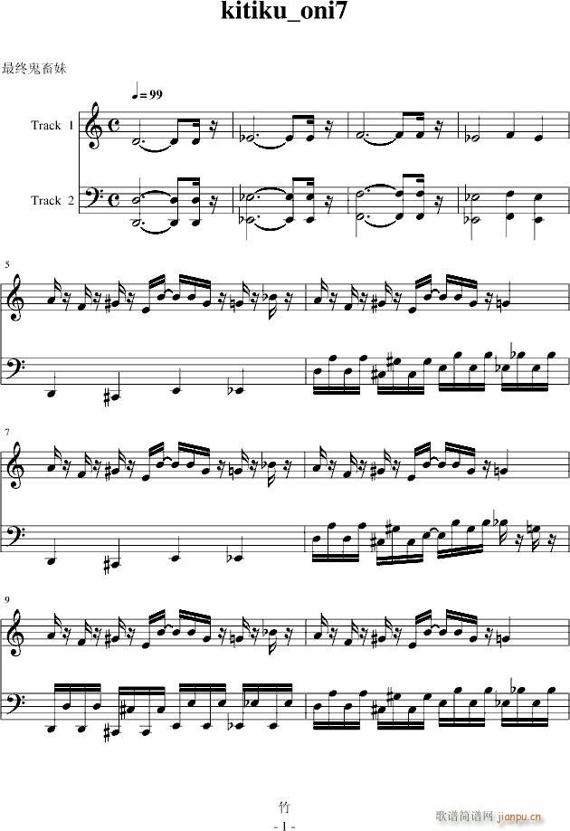 「东方」最终鬼畜妹(钢琴谱)1