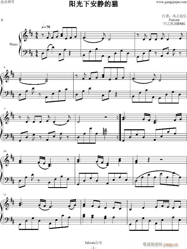 阳光下安静的猫(钢琴谱)1