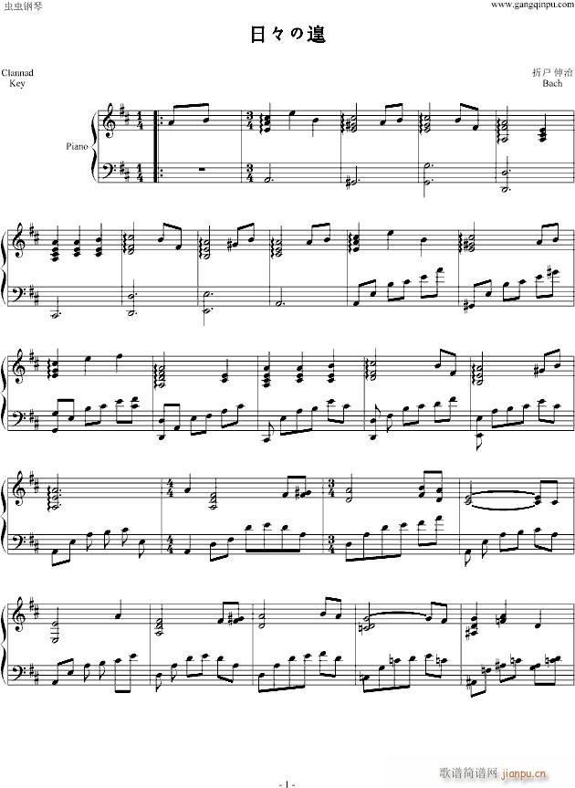 日々の遑(钢琴谱)1