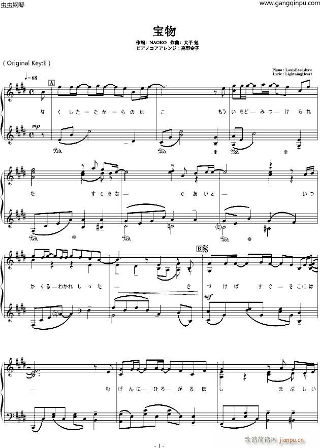 水樹奈々の(钢琴谱)1