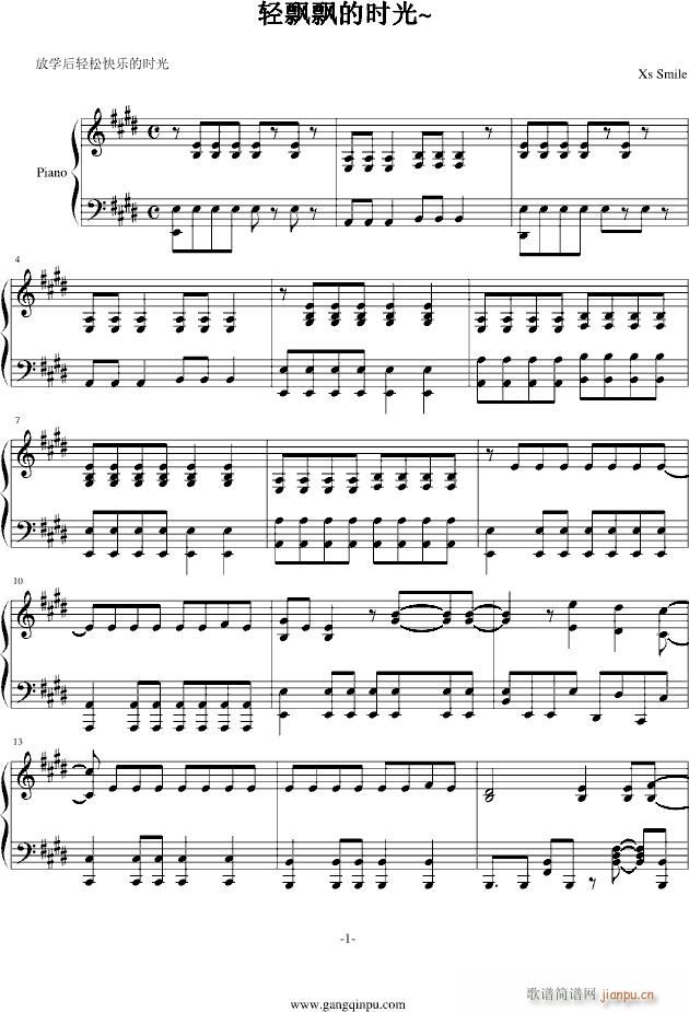 轻飘飘的时光(钢琴谱)1