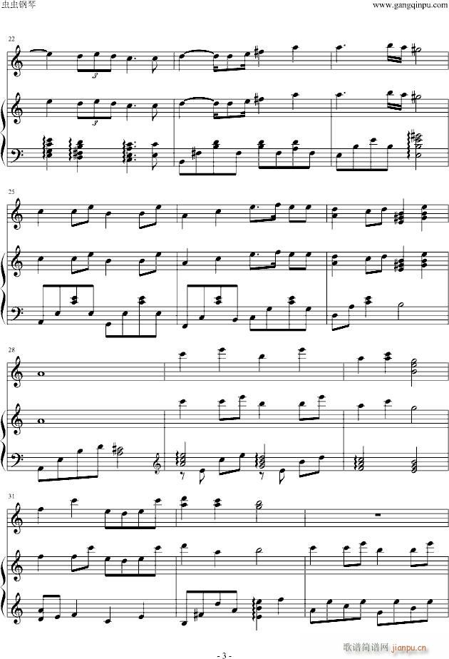 Karma华丽版(钢琴谱)3