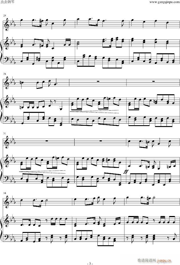 苏维埃进行曲(钢琴谱)3