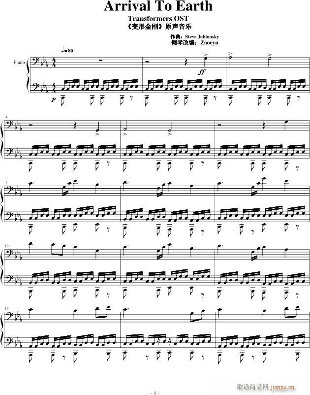 arrival to earth(钢琴谱)1