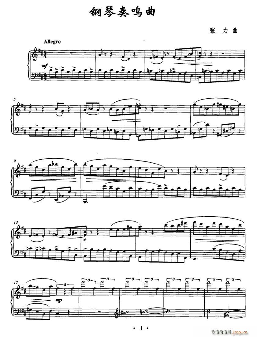 钢琴奏鸣曲(钢琴谱)1