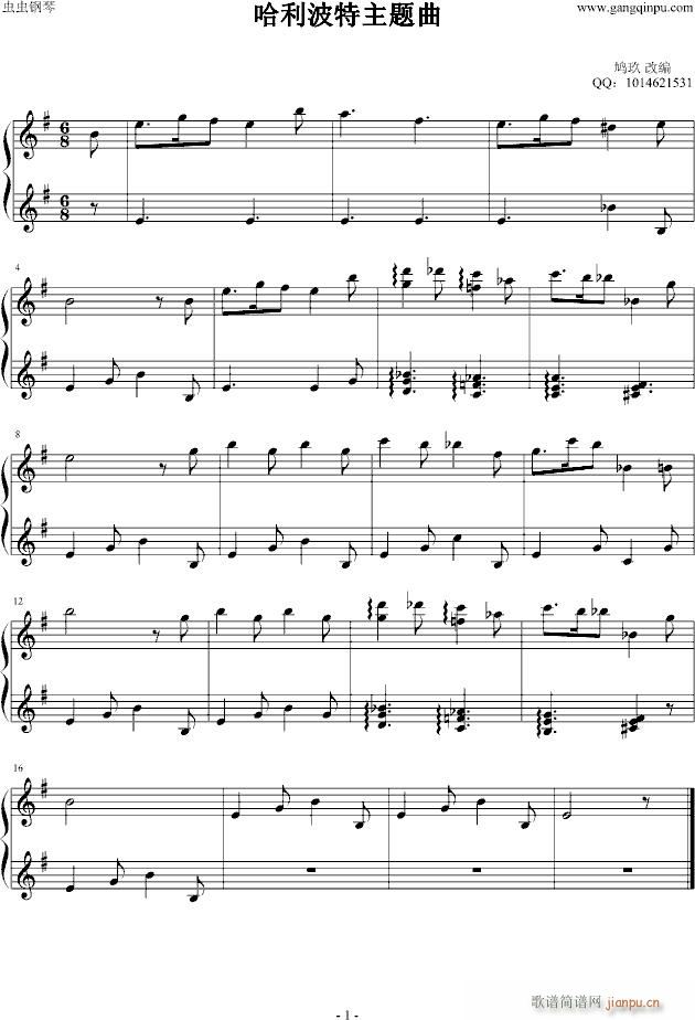 哈利波特主题曲(钢琴谱)1