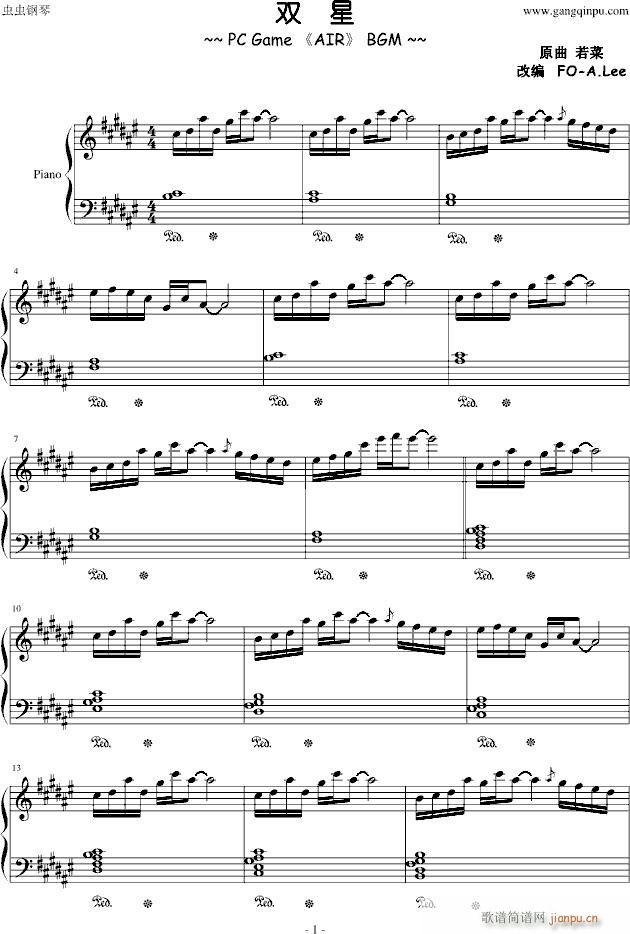 双星(钢琴谱)1