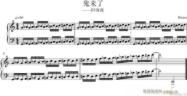 回魂夜(钢琴谱)1