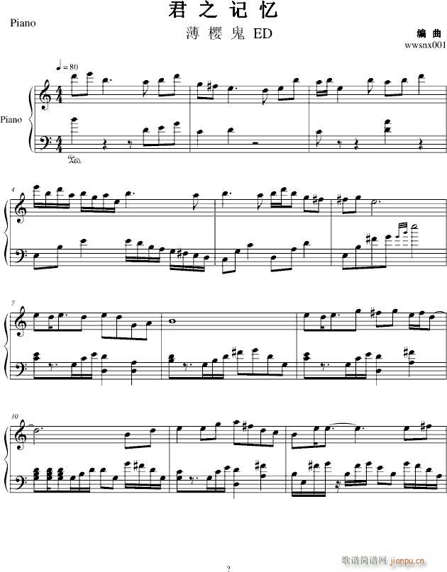 君ノ记忆(钢琴谱)1