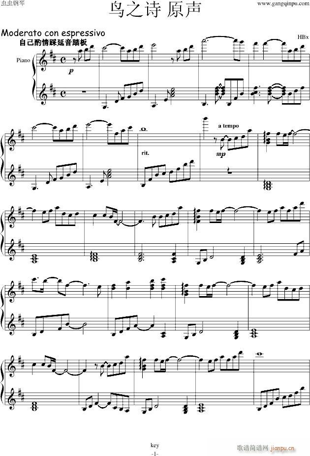 鸟之诗，原声(钢琴谱)1