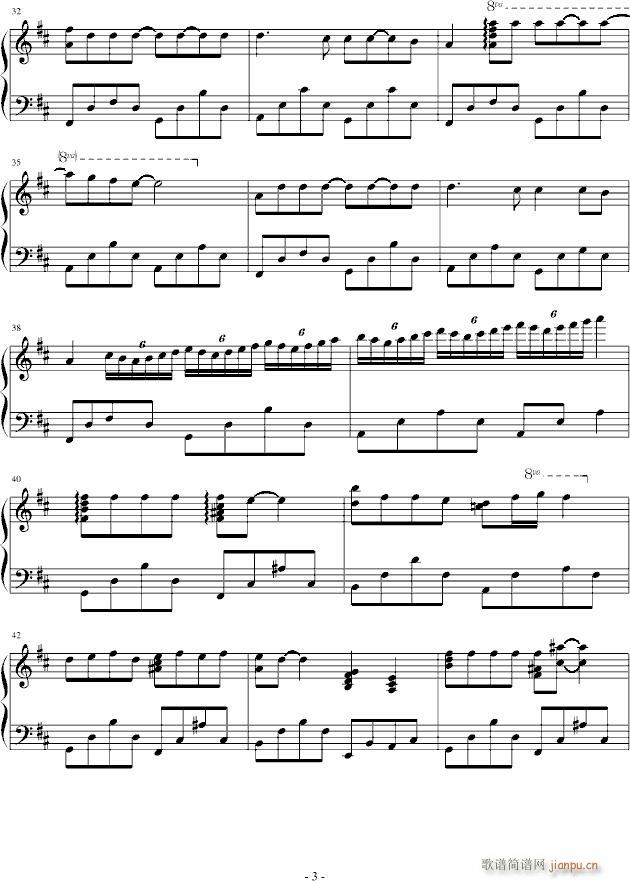 风之谷的娜乌西卡(钢琴谱)3