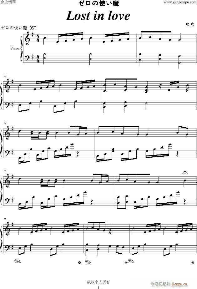 零之使魔(钢琴谱)1