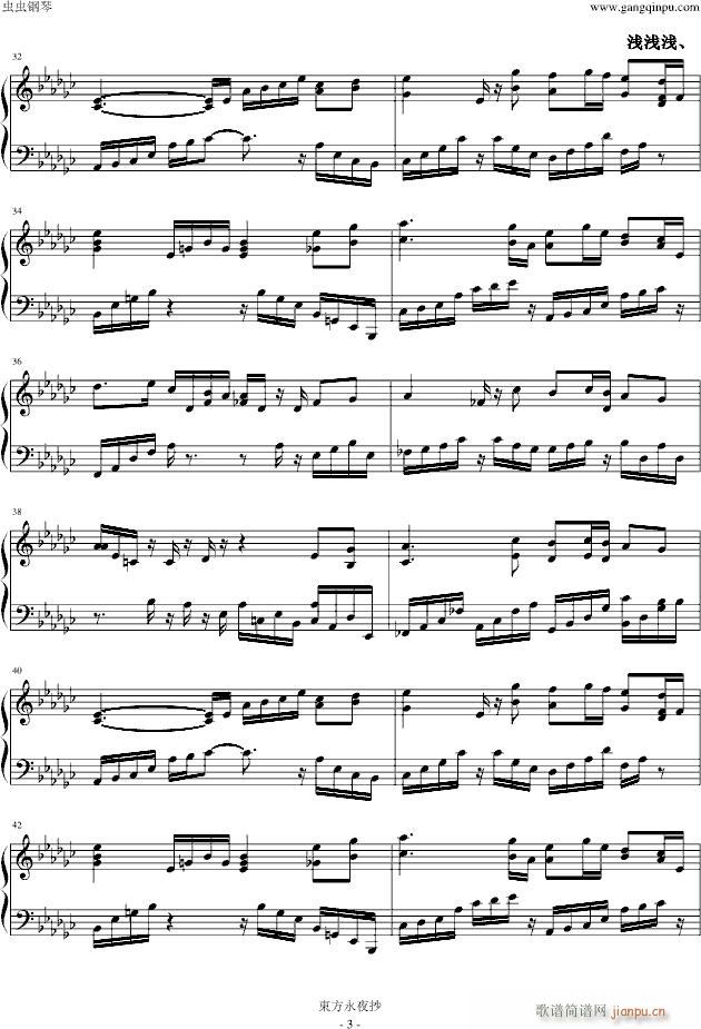 千年幻想郷(钢琴谱)3