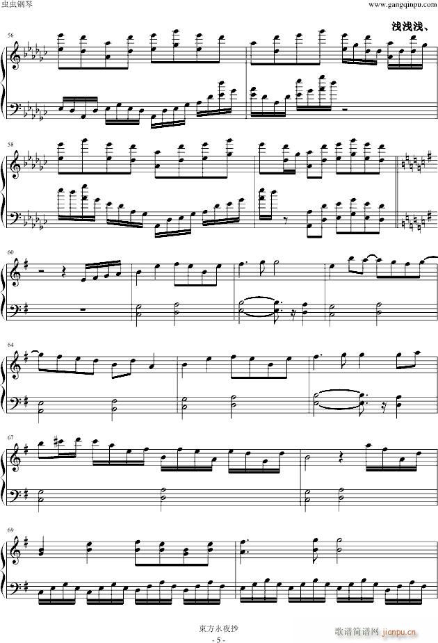 千年幻想郷(钢琴谱)5