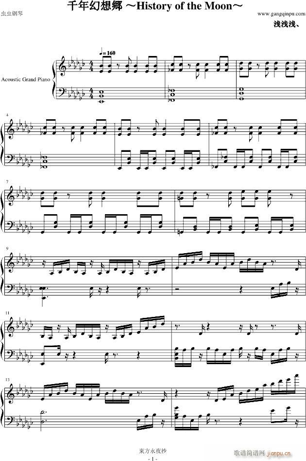 千年幻想郷(钢琴谱)1