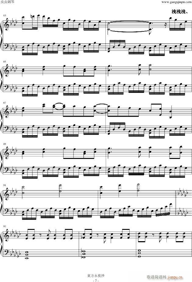 千年幻想郷(钢琴谱)7