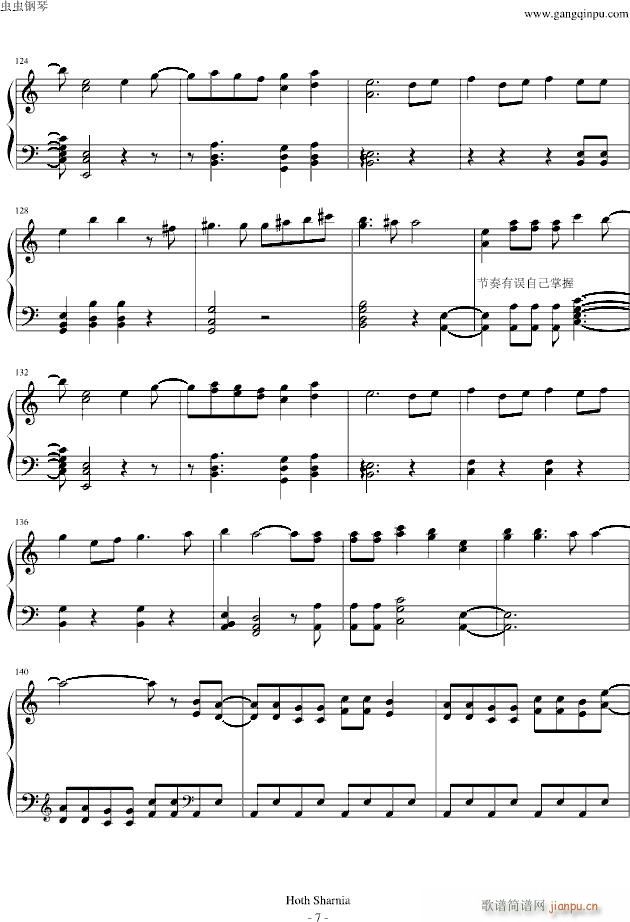 纯潔パラドックス(钢琴谱)7