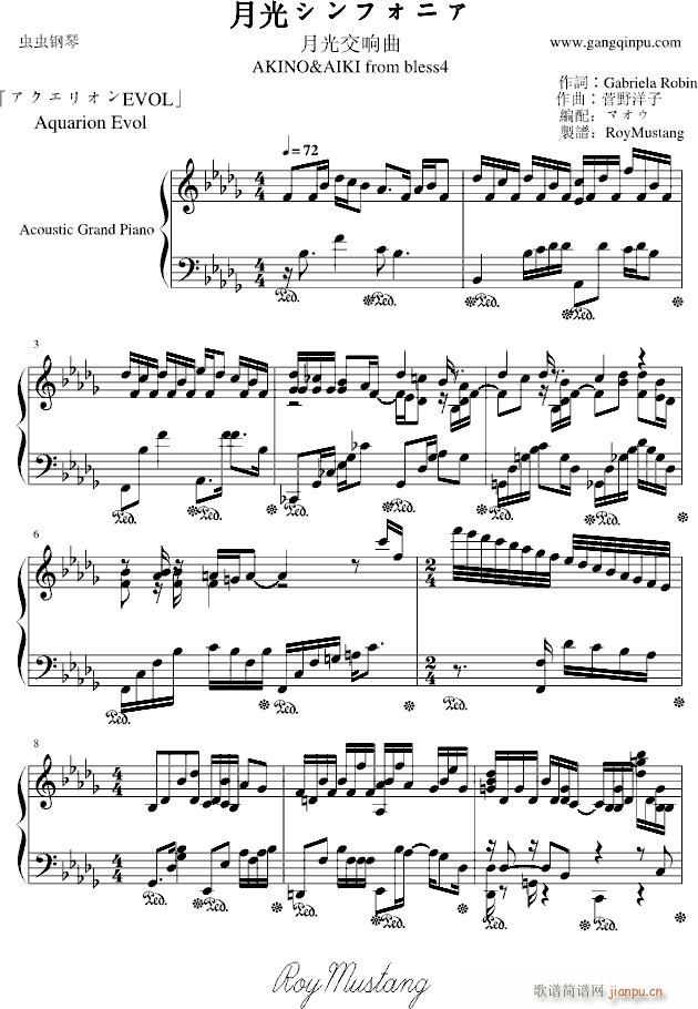 創圣EVOL(钢琴谱)1