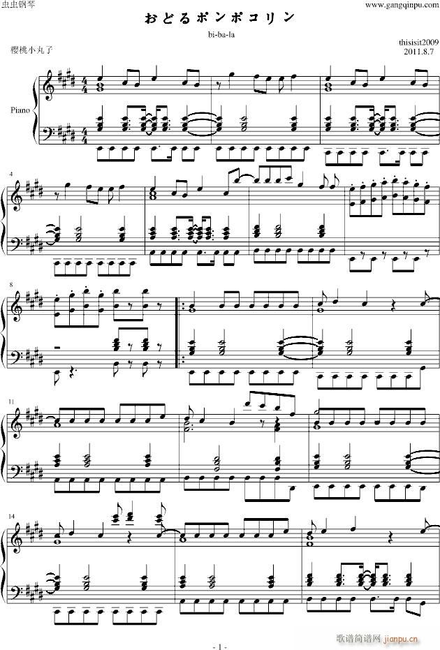 樱桃小丸子主题曲bi(钢琴谱)1