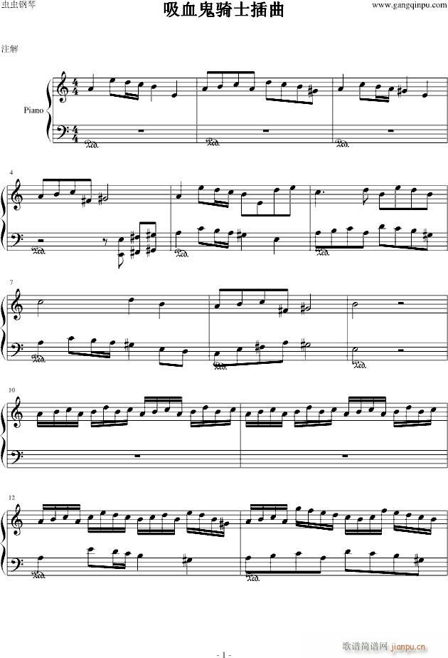 吸血鬼骑士插曲(钢琴谱)1