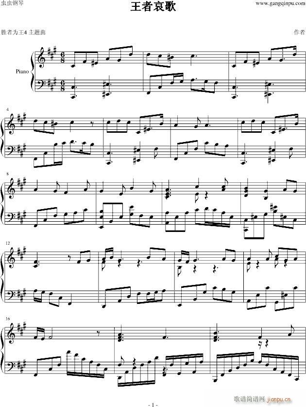 胜者为王电视主题曲(钢琴谱)1