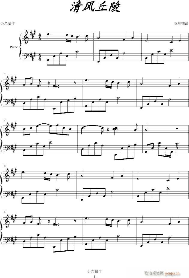 霍普利塔丘陵(钢琴谱)1
