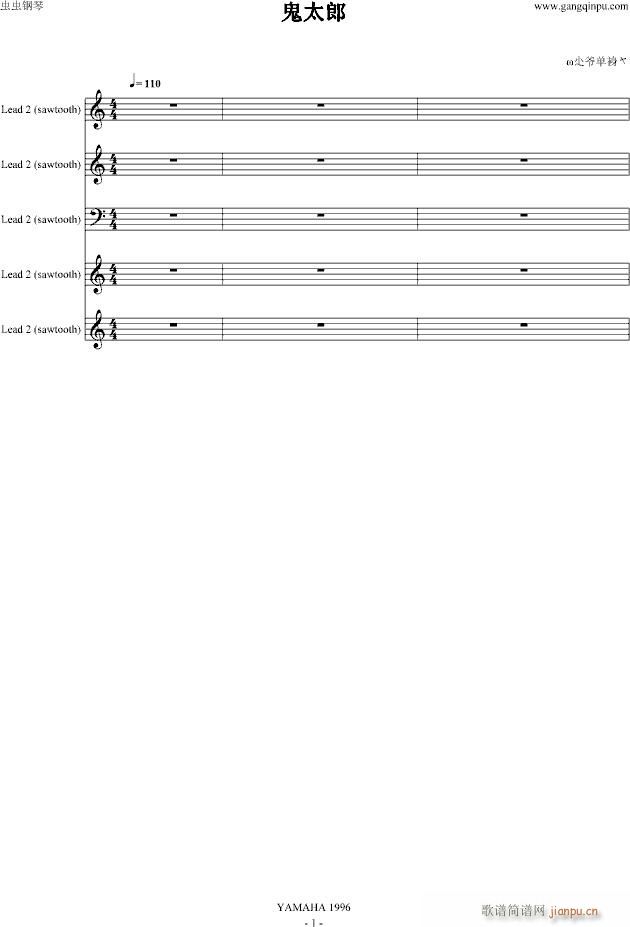 幽默－－鬼太郎(钢琴谱)1