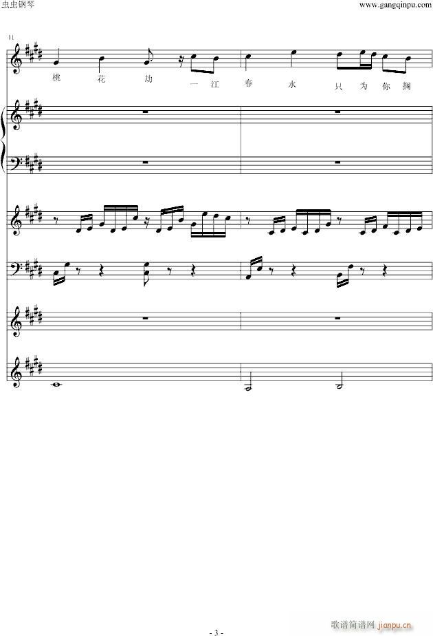 新诛仙(钢琴谱)3