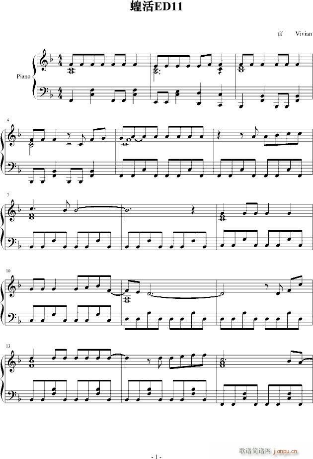 银魂ED11(钢琴谱)1