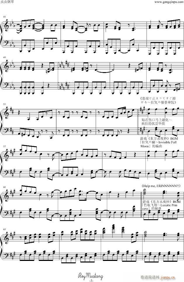 組曲『ニコニコ動画』(钢琴谱)3