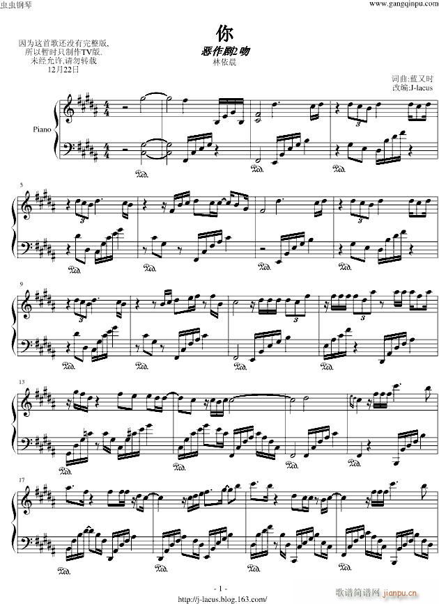 恶作剧2吻(钢琴谱)1