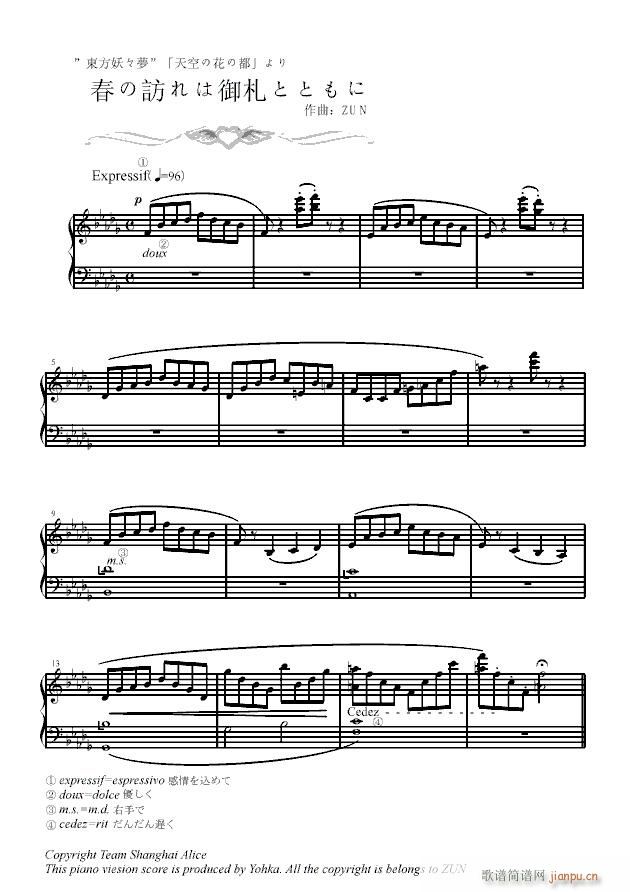 天空の花の都(钢琴谱)1