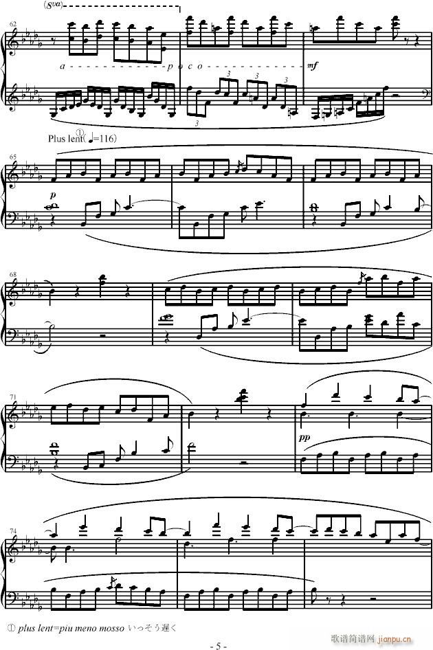 天空の花の都(钢琴谱)5