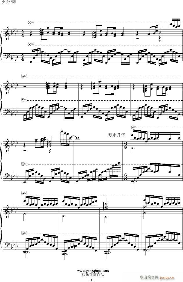 水的记忆4(钢琴谱)3