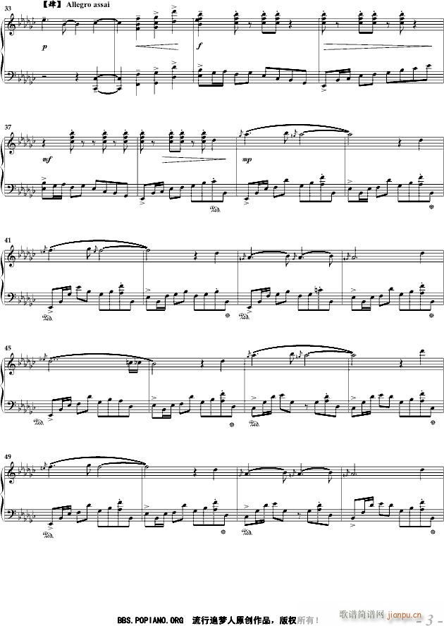 七幕·京都印象(钢琴谱)3