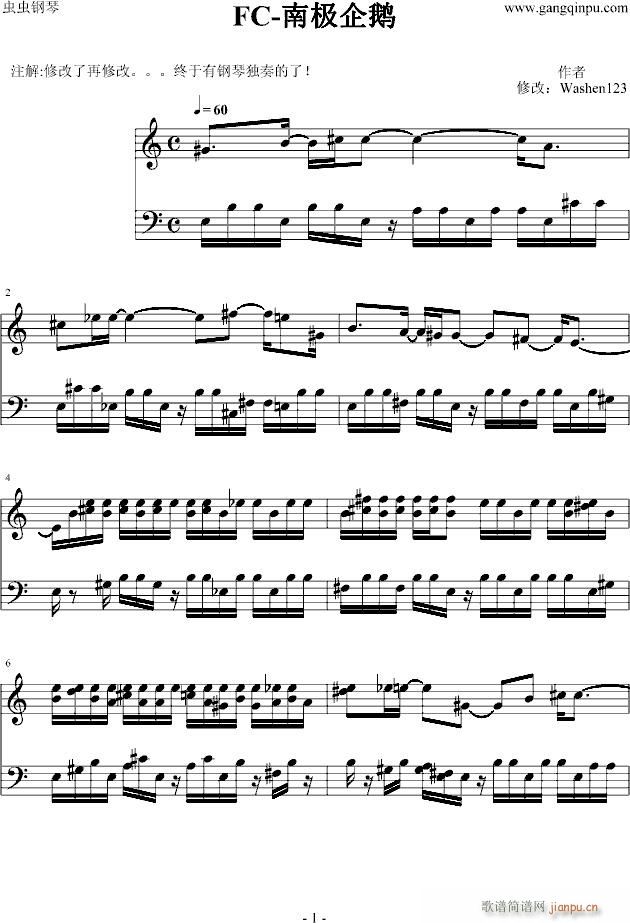 FC—南极企鹅(钢琴谱)1